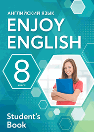 Изображение Онлайн Решебник ГДЗ Enjoy English Биболетова 8 класс
