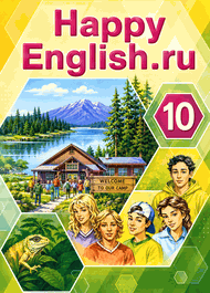 Изображение Онлайн Решебник ГДЗ Happy English 10 класс