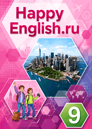 Изображение Онлайн Решебник ГДЗ Happy English 9 класс