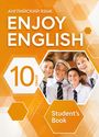 ГДЗ Enjoy English 10 класс