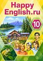 ГДЗ Happy English 10 класс