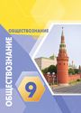 ГДЗ Котова 9 класс