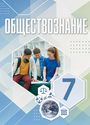 ГДЗ Котова 7 класс