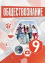 ГДЗ Котова 9 класс