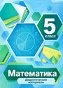ГДЗ Мерзляк 5 класс