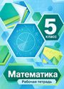 ГДЗ Мерзляк 5 класс