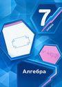 ГДЗ Мерзляк 7 класс