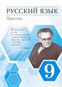 ГДЗ Пичугов 9 класс