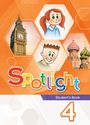 ГДЗ Spotlight 4 класс
