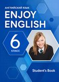 Онлайн Решебник ГДЗ Enjoy English Биболетова 6 класс