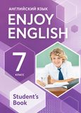 Онлайн Решебник ГДЗ Enjoy English Биболетова 7 класс