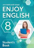 Онлайн Решебник ГДЗ Enjoy English Биболетова 8 класс