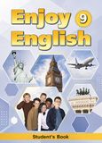 Онлайн Решебник ГДЗ Enjoy English Биболетова 9 класс