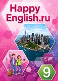 Онлайн Решебник ГДЗ Happy English 9 класс