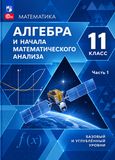 Решебник по алгебре Мордкович Семенов 11 класс