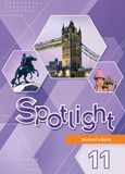 Онлайн Решебник ГДЗ Spotlight 11 класс