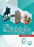 Онлайн Решебник ГДЗ Spotlight 8 класс