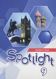 Онлайн Решебник ГДЗ Spotlight 9 класс