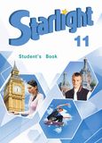 Онлайн Решебник Баранова 11 класс Starlight