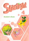 Онлайн Решебник ГДЗ Starlight Баранова 4 класс