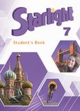 Онлайн Решебник ГДЗ Starlight Баранова 7 класс
