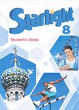 Онлайн Решебник Баранова 8 класс Starlight