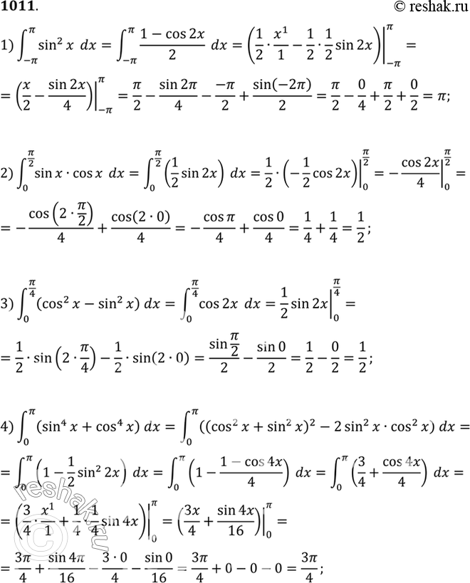 Изображение 1011 1) интеграл (-пи;пи) sin2xdx;  2) интеграл (0;пи/2) sinxcosxdx;  3) интеграл (0;пи/4) (cos2x-sin2x)dx;  4) интеграл (0;пи)...