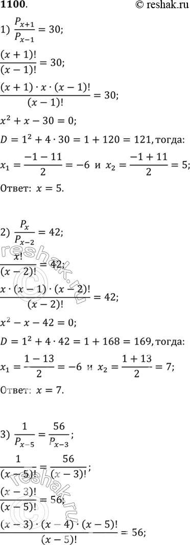 Изображение Упр.1100 ГДЗ Алимов 10-11 класс