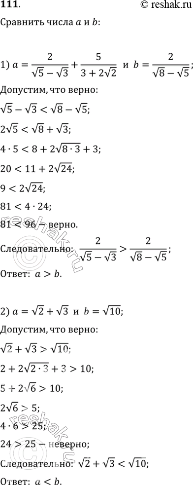 Изображение Упр.111 ГДЗ Алимов 10-11 класс