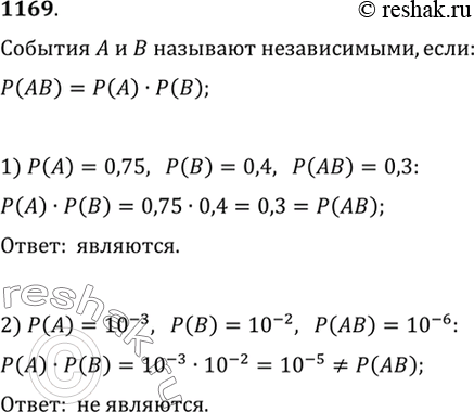 Изображение 1169 Установить, являются ли события С и D независимыми, если: 1) Р (А) = 0,75, Р (В) = 0,4, Р (АВ)= 0,3, 2)  P(A) = 10^-3, Р(В) = 10^-2, Р (АВ) =...