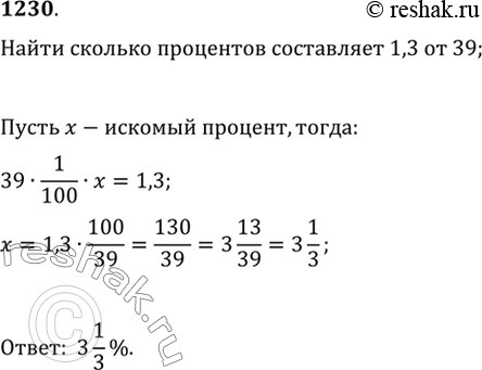 Изображение Упр.1230 ГДЗ Алимов 10-11 класс