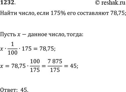 Изображение Упр.1232 ГДЗ Алимов 10-11 класс