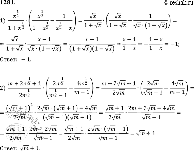 Изображение Упр.1281 ГДЗ Алимов 10-11 класс