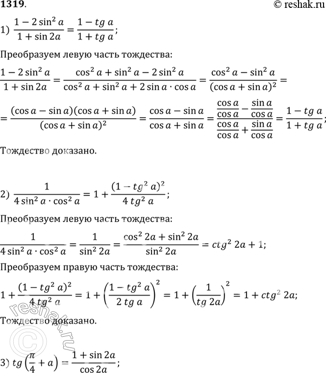 Изображение Упр.1319 ГДЗ Алимов 10-11 класс