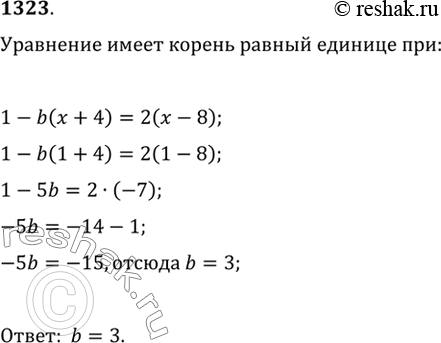 Изображение 1323 При каком значении b уравнение 1 - b (х + 4) - 2 (х - 8) имеет корень, равный...