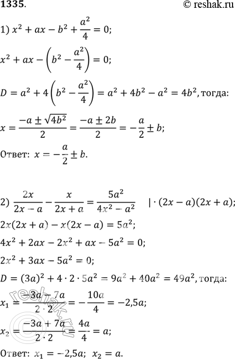 Изображение Упр.1335 ГДЗ Алимов 10-11 класс