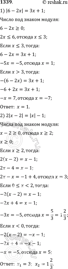 Изображение Упр.1339 ГДЗ Алимов 10-11 класс