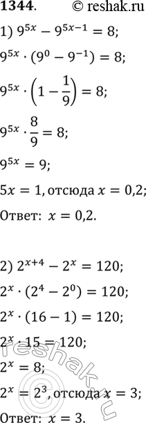 Изображение Упр.1344 ГДЗ Алимов 10-11 класс
