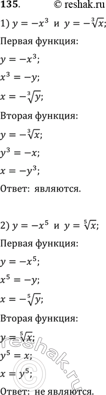 Изображение 135. Являются ли взаимно обратными функции:  1) y= -x3 и y= - корень 3 степени x;  2) y= -x5 и y= корень 5...