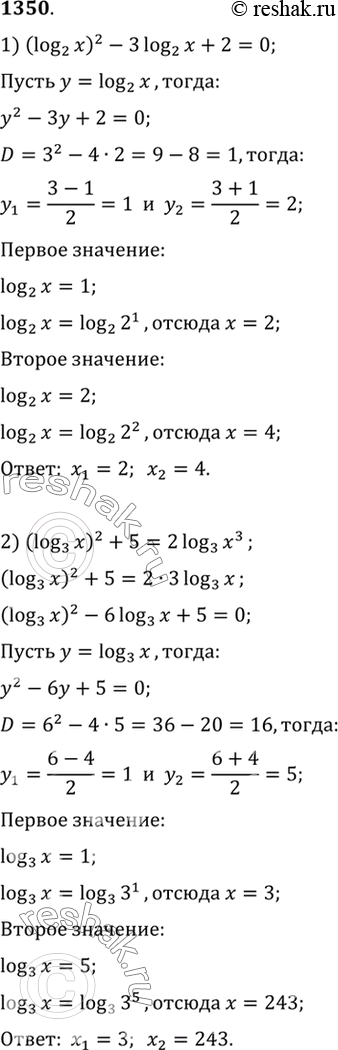 Изображение Упр.1350 ГДЗ Алимов 10-11 класс