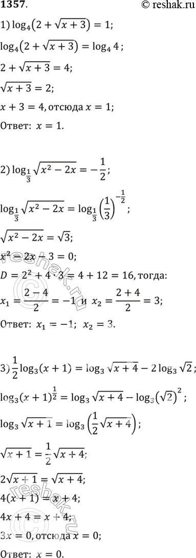 Изображение 1357 1) log4(2+ корень (x+3))=1;  2) log1/3/ ((корень (x2-2x))=-1/2;  3)1/2log3(x+1)=log3 (корень (x+4) - 2log 3( корень...