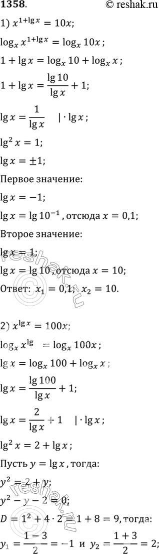 Изображение 1358 1) x(1+lgx) =10x;  2) xlgx=100x;  3) log2(17-2x)+log2(2x+15) =8;  4)...