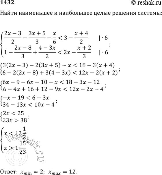 Изображение Упр.1432 ГДЗ Алимов 10-11 класс