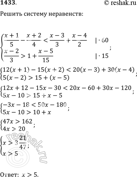 Изображение Упр.1433 ГДЗ Алимов 10-11 класс