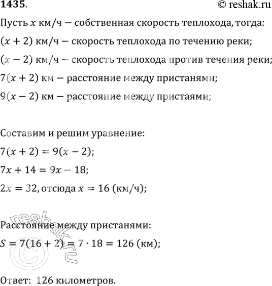 Изображение 1435 Теплоход прошёл расстояние между двумя пристанями по течению реки за 7 ч, а против течения...