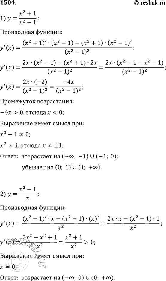 Изображение Упр.1504 ГДЗ Алимов 10-11 класс