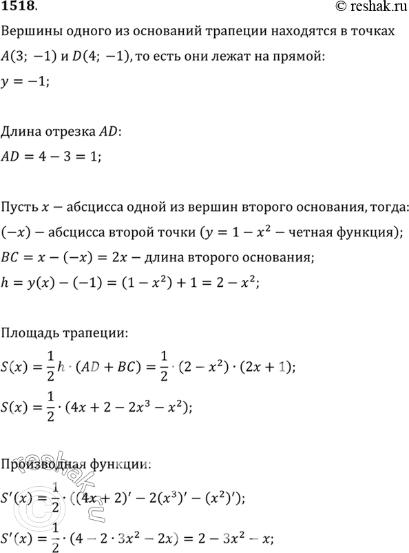 Изображение 1518 На координатной плоскости даны точки Л (3; -1) и D (4; -1). Рассматриваются трапеции, у которых...