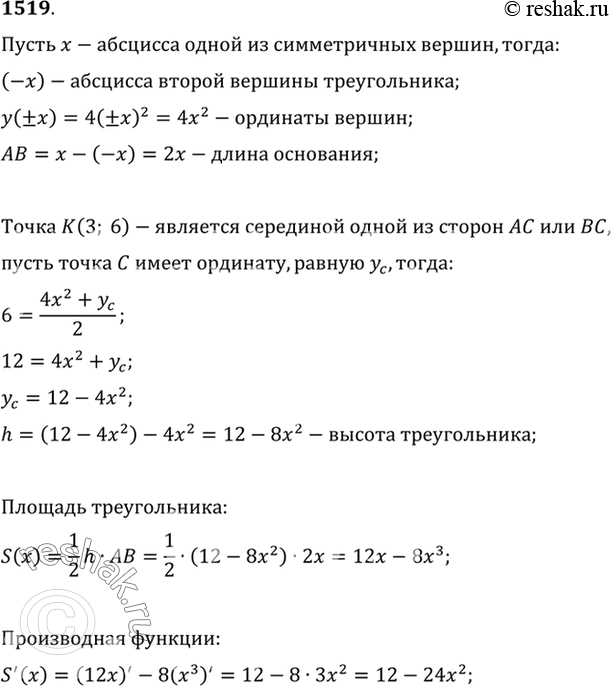 Изображение 1519 На координатной плоскости дана точка К (3; 6). Рассматриваются треугольники, у которых две...