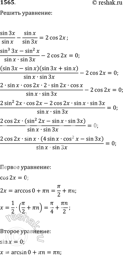 Изображение Упр.1565 ГДЗ Алимов 10-11 класс