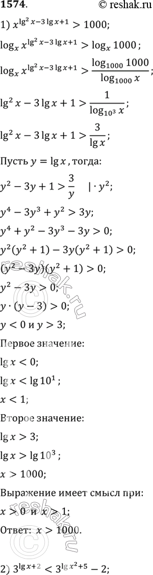 Изображение Упр.1574 ГДЗ Алимов 10-11 класс